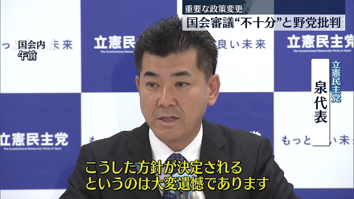 野党側　国会審議“不十分”と批判　“防衛3文書”閣議決定