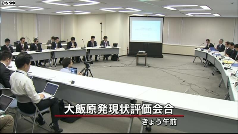 規制委　大飯原発の新基準適合評価で初会合