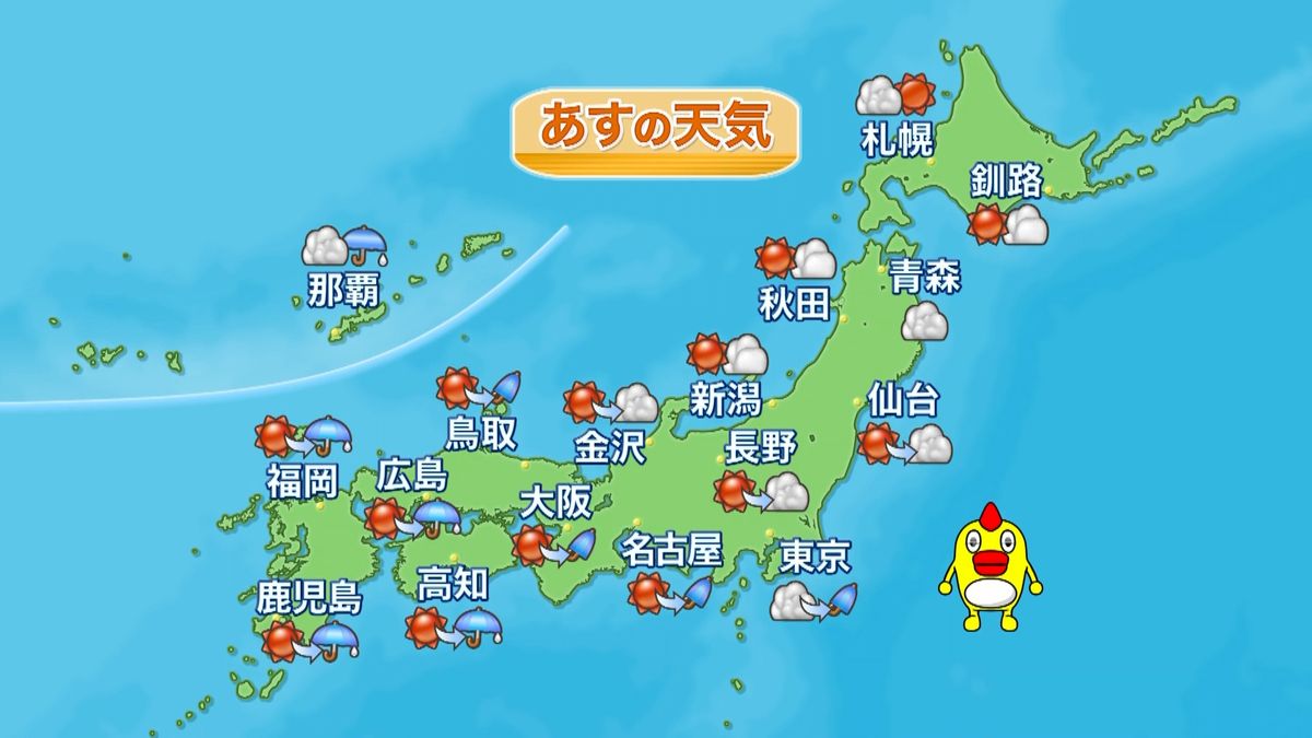 九州で昼過ぎから雨　夜は大阪や東京でも雨