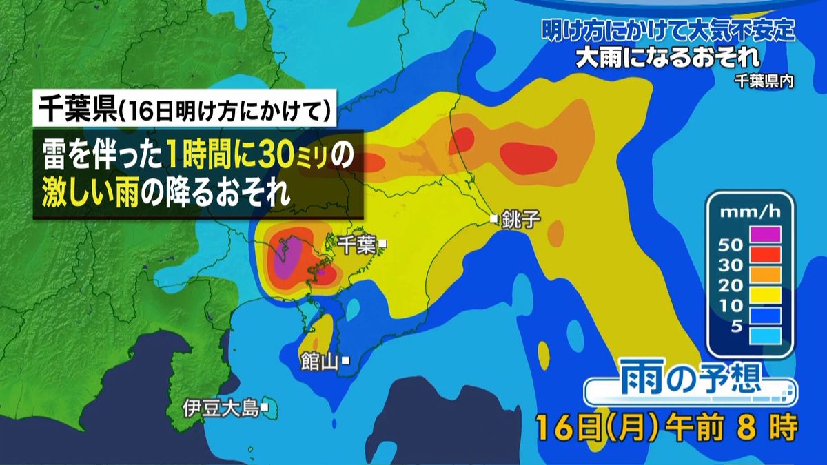 千葉で雨降り始める　明け方にかけ大雨も