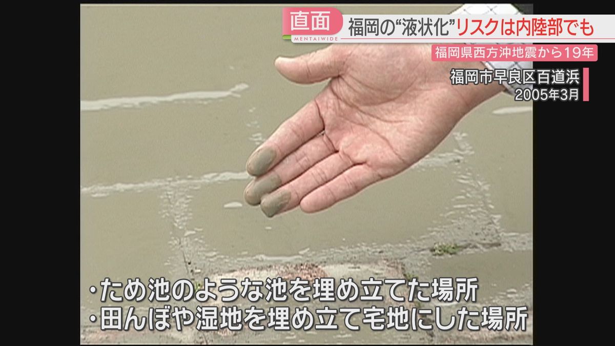 池・田んぼ・湿地を埋め立てた場所にもリスクが