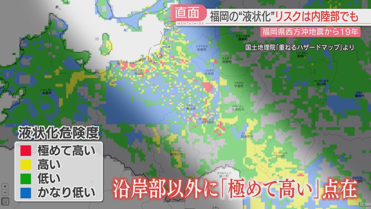 液状化のリスクは内陸部でも