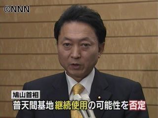 普天間基地継続使用、選択肢ではない～首相