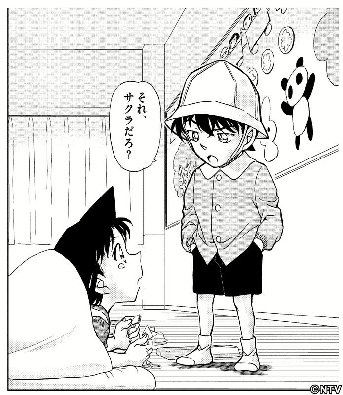 名探偵コナン 漫画 - その他