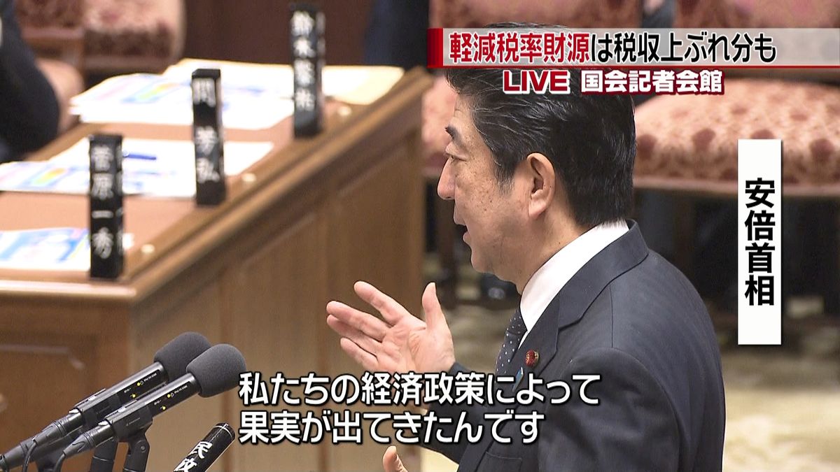 軽減税率　首相、財源は税収上ぶれ分も