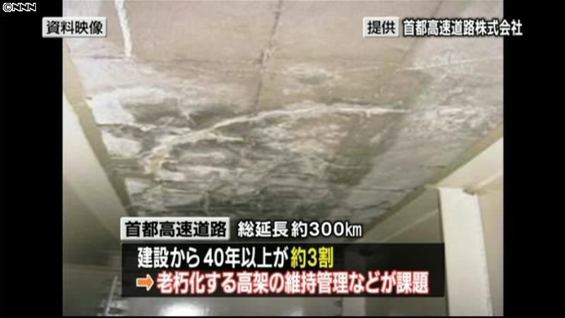 首都高老朽化で有識者会議　「地下化」案も