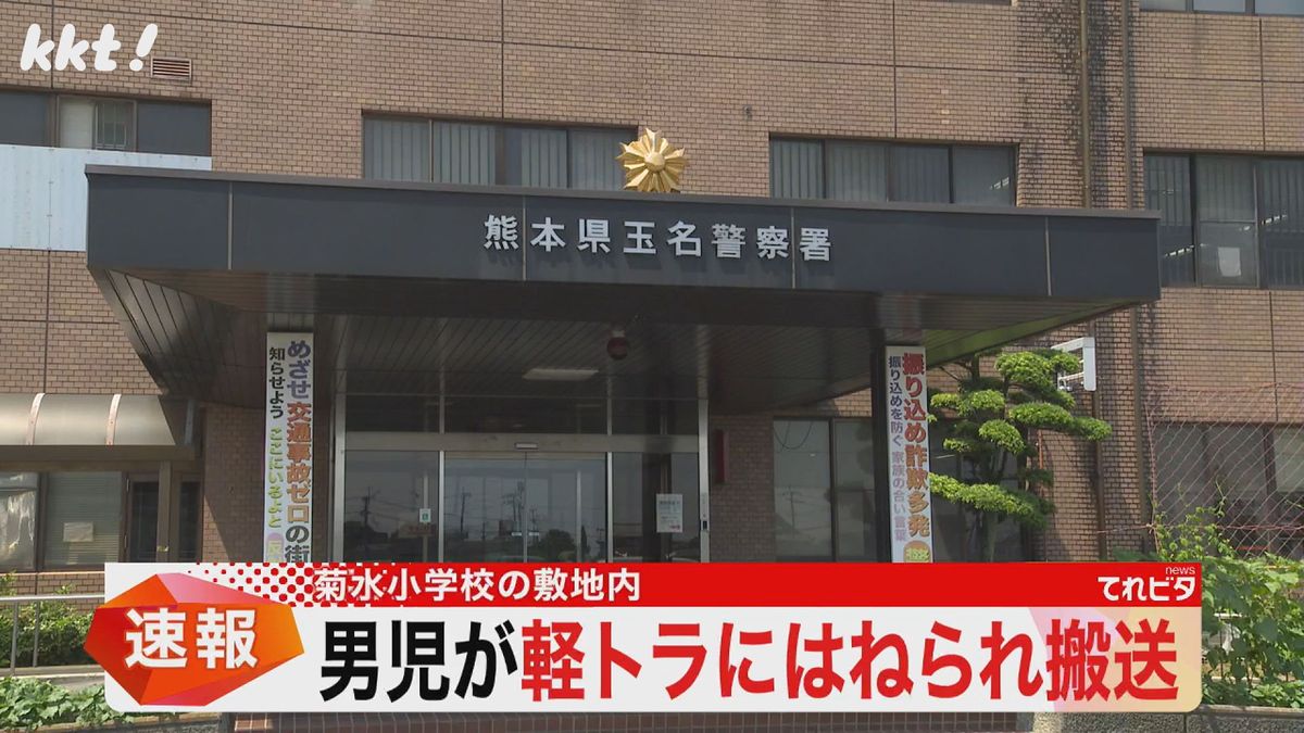 【速報】小学校の敷地内で男児(8)が軽トラックにはねられる 路面に打ちつけられ頭や両腕などにけが