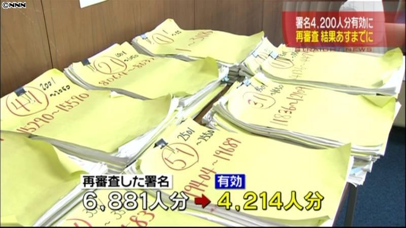 名古屋市議会解散署名、約４千人分が有効に