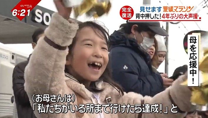 母を応援中！8歳の女の子