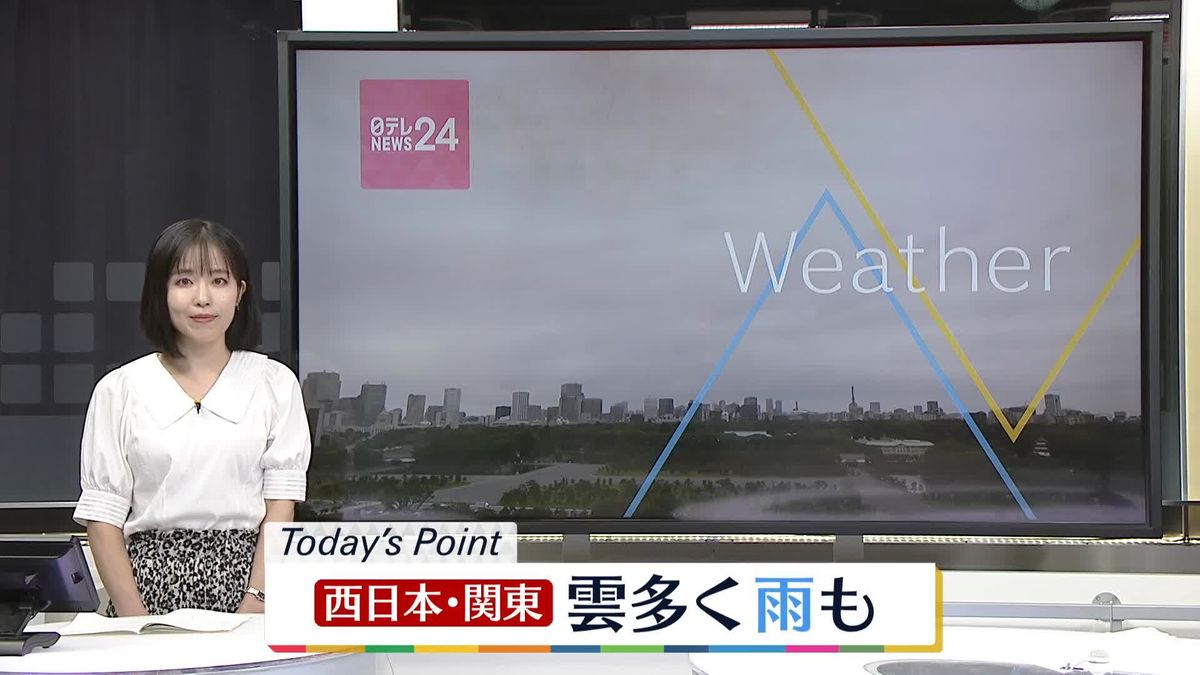 【天気】北海道～北陸の日本海側は秋晴れ　九州や中国、四国の西部中心に雨の見込み