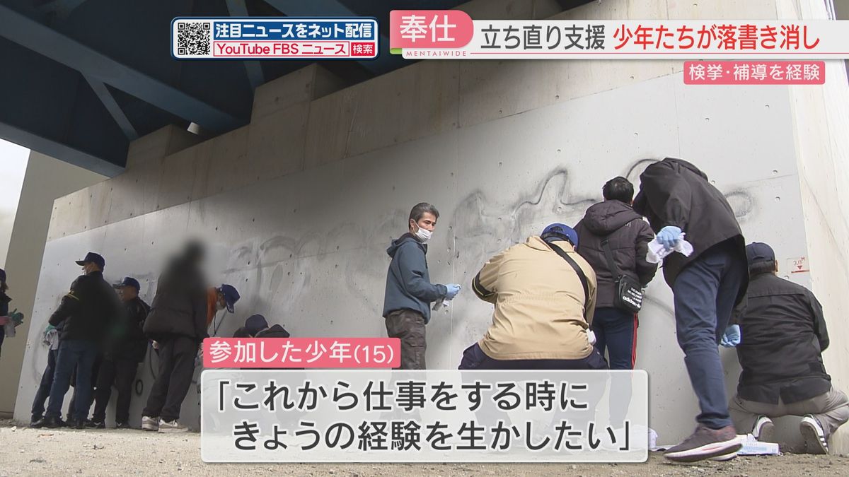 警察に補導された少年たち　壁の落書きを消すボランティアに参加「非行はいろいろな人に迷惑がかかると気づいた」　福岡