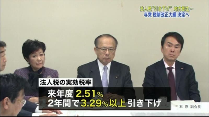 経済好循環、地方創生…税制改正大綱決定へ