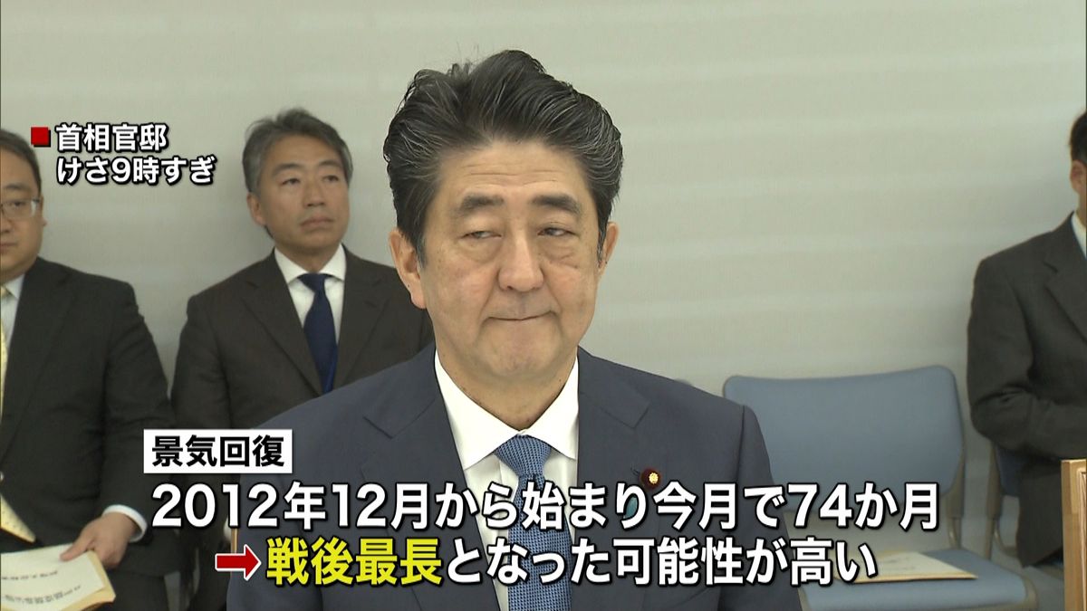 戦後最長の可能性も…実感なき景気回復？