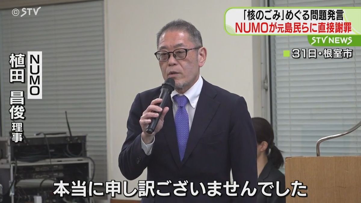 北方領土”核のごみ”施設を　｢一石三鳥四鳥…｣を謝罪　根室の説明会で元島民らNUMOに苦言