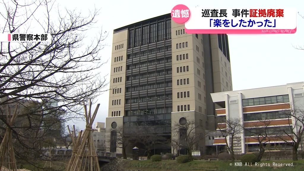 【懲戒処分】富山県警巡査長　当て逃げ事件現場から持ち帰った証拠品を勝手に廃棄