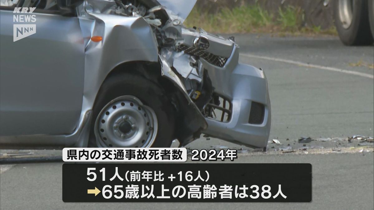 2024年の交通事故の死者は51人 前の年の1.5倍と大幅に増加 高齢者は38人