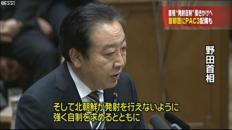 首相、核サミットで“発射自制”呼びかけへ