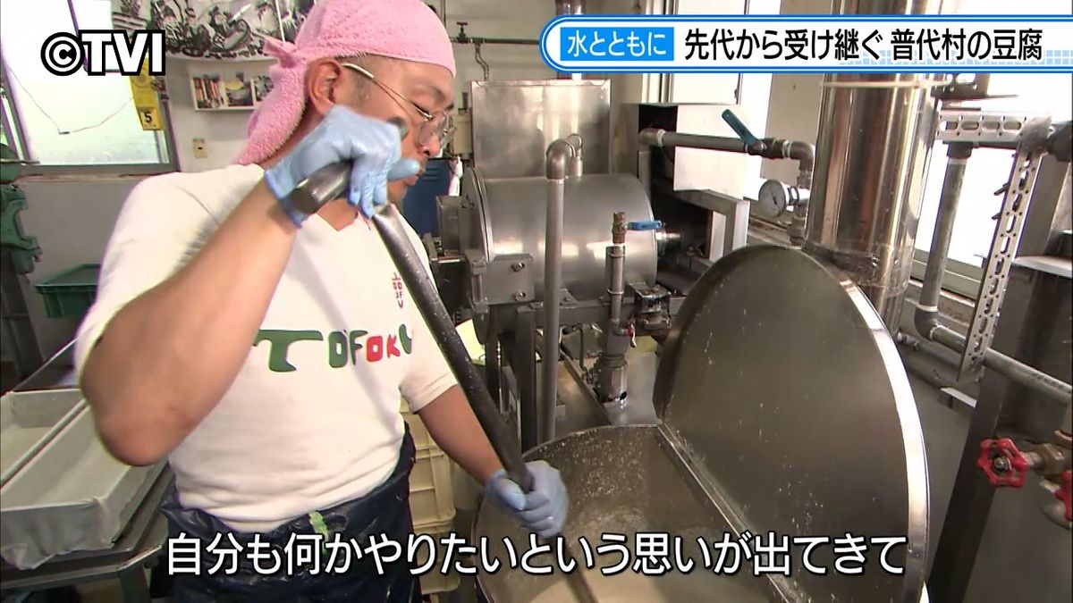 【特集・水とともに】普代村・清らかな水でこだわりの豆腐づくり　村の魅力がぎっしり！　岩手