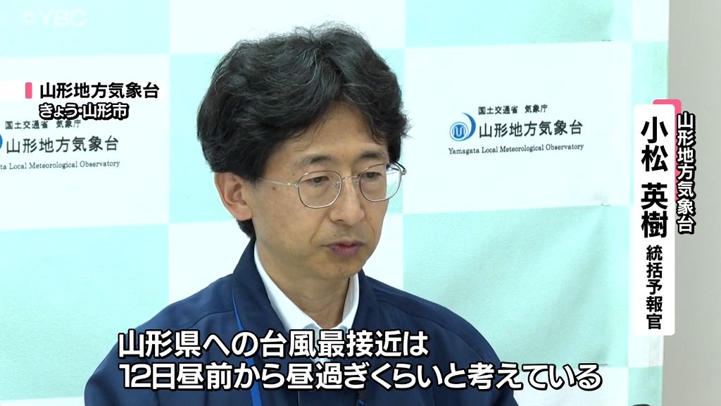 山形県内は12日を中心に暴風や大雨に警戒を　台風５号の接近で