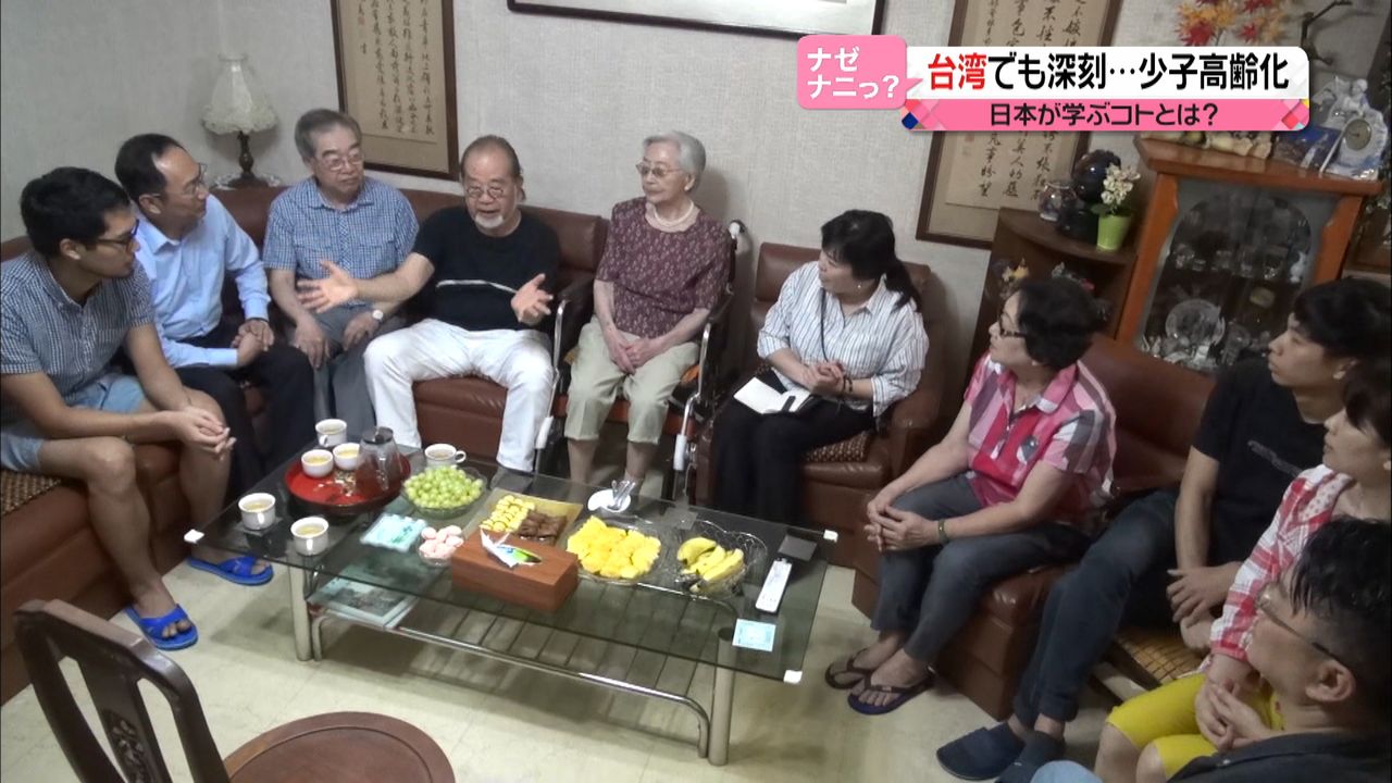 台湾の高齢化対策　日本が学ぶべきコト