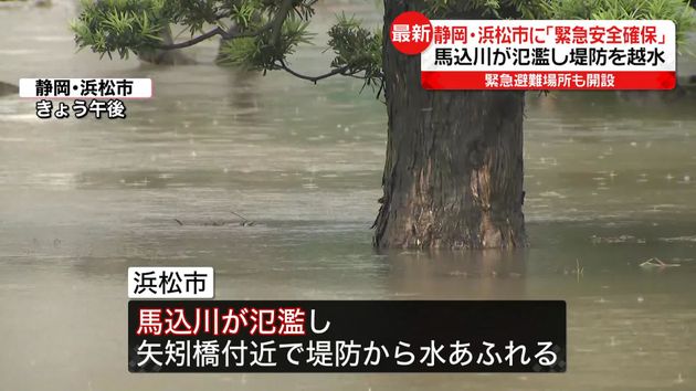 静岡 浜松市に 緊急安全確保 馬込川が氾濫し堤防を越水