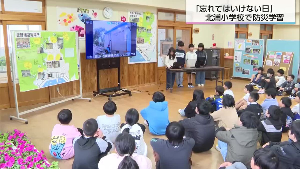 東日本大震災から１４年「忘れてはいけない日」　延岡市の小学生が防災発表