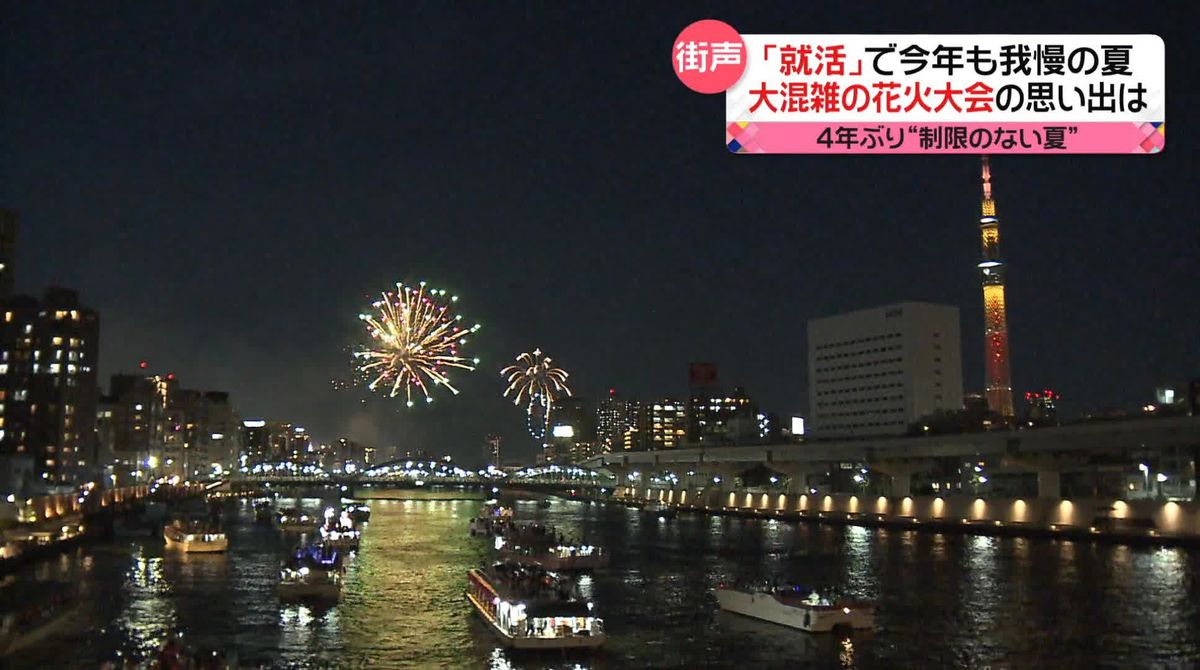 我慢を乗り越え…4年ぶり“本格的な夏”何をする？　花火大会にプール…転機を迎える親子も