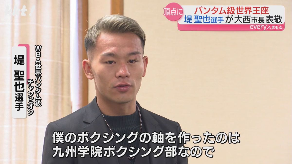 堤聖也選手