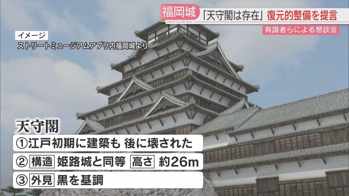 福岡城に天守閣はあったのか「建築されたが壊された」「構造は姫路城」復元的整備を市に提言