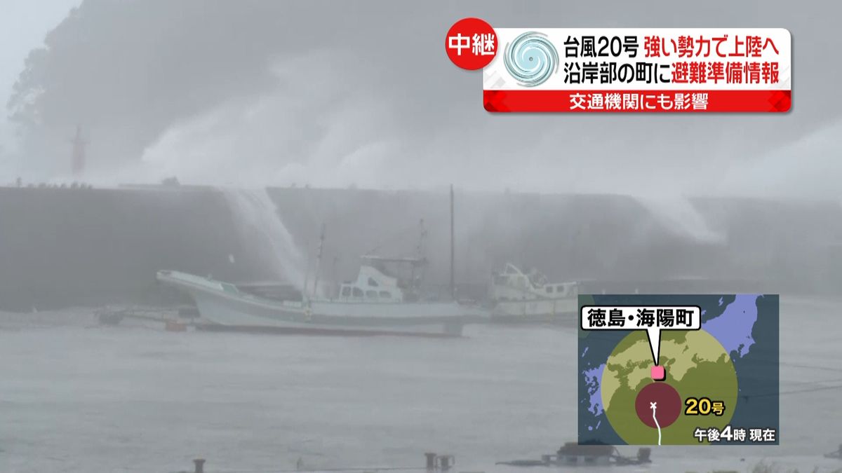 徳島県全域に大雨警報と暴風警報　現地中継
