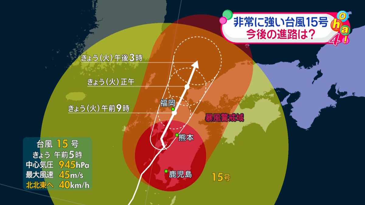 台風１５号　鹿児島、宮崎などが暴風域に