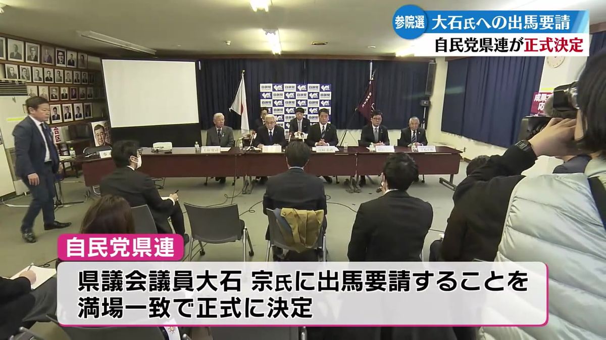 今夏の参院選徳島高知選挙区 自民党高知県連が高知県議会議員の大石宗氏に党公認候補として出馬要請【高知】