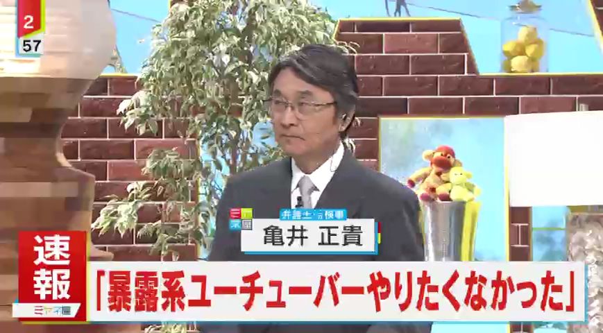 亀井弁護士