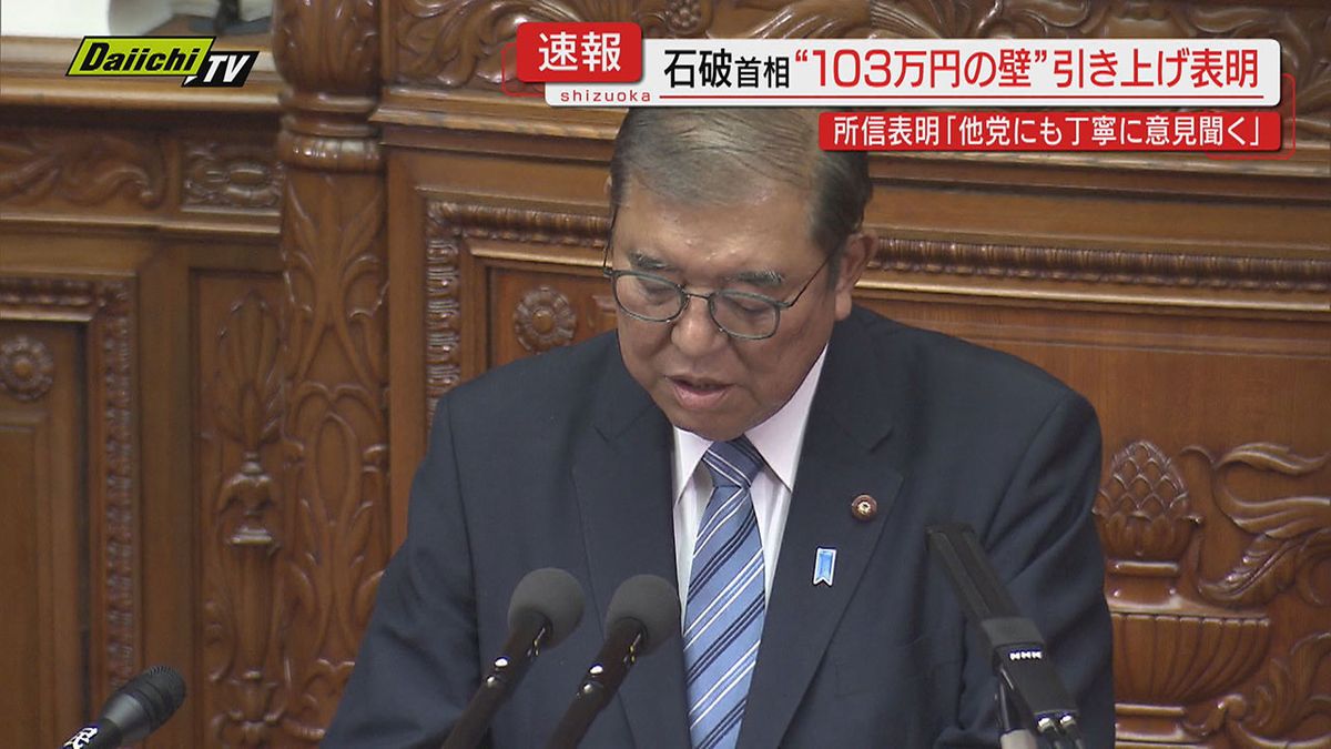 【注目】臨時国会召集で「１０３万円の壁」「政治改革」など衆院選後初の本格論戦の場…議論の行方は