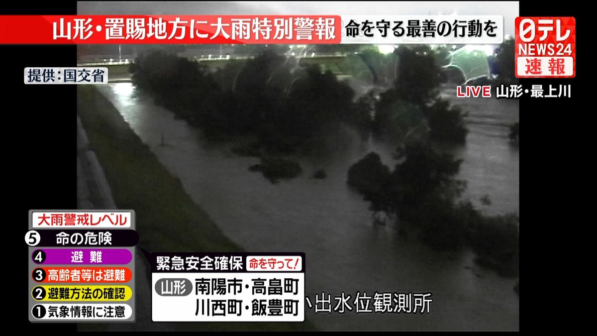 山形に「大雨特別警報」…気象庁会見・要旨解説　山形・最上川上流に「河川氾濫危険情報」【2／3】