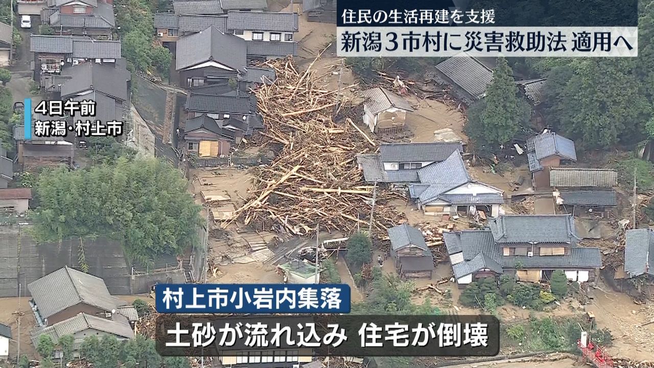 新潟県、3市村に災害救助法の適用決定　花角知事「被害に全力で対応を」