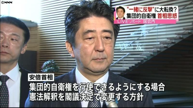 集団的自衛権　自民党が９年ぶり総務懇談会