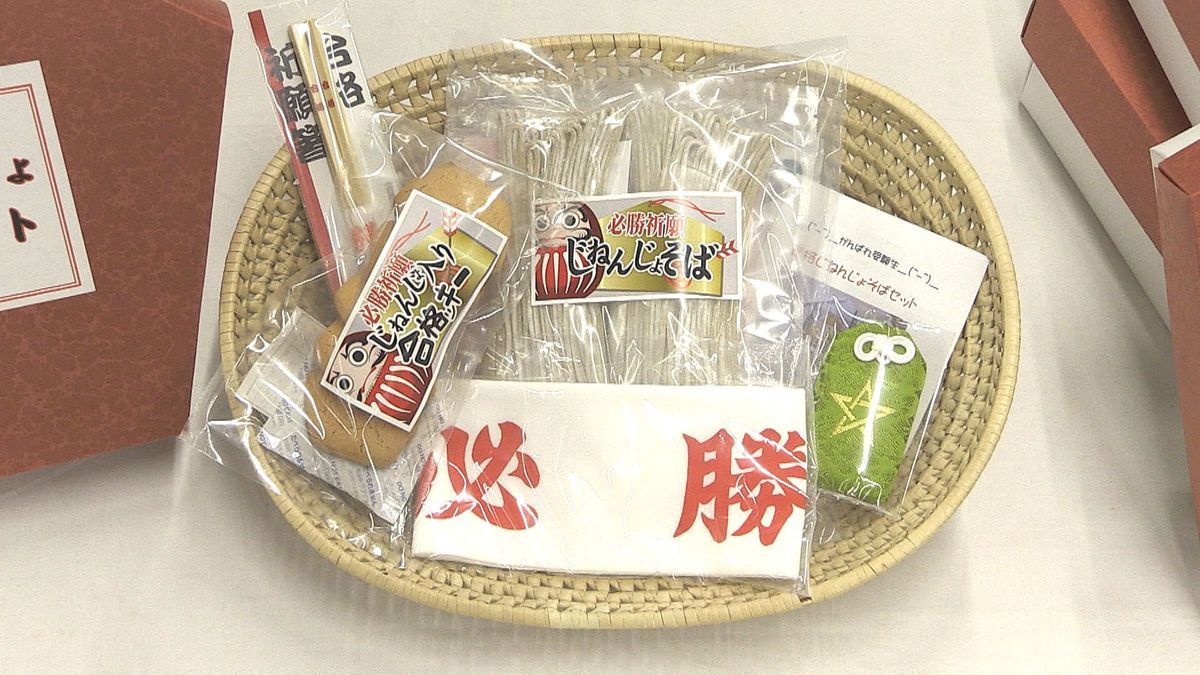 受験生応援「合格そばセット」販売　粘り強いジネンジョの粉末練り込む　合格の“ご”にちなんで五角形の箸など5種類セットに　おおい町･名田庄商会