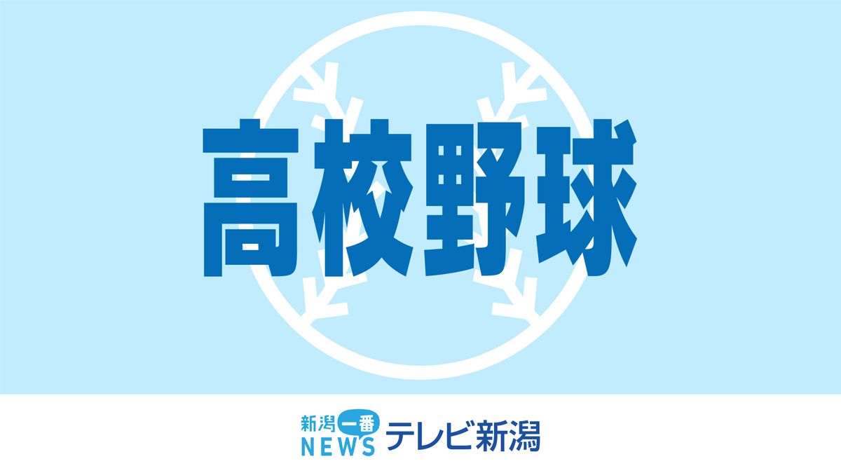 【速報】夏の甲子園　新潟代表・新潟産業大学附属は3回戦進出ならず　粘り強く戦うも京都国際に0－4で敗れる　≪新潟≫