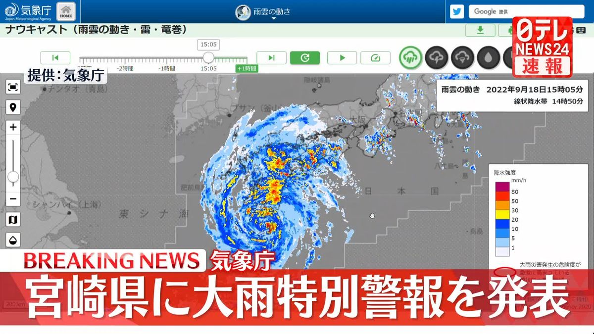 宮崎県に大雨特別警報を発表　気象庁　ただちに命を守る行動を