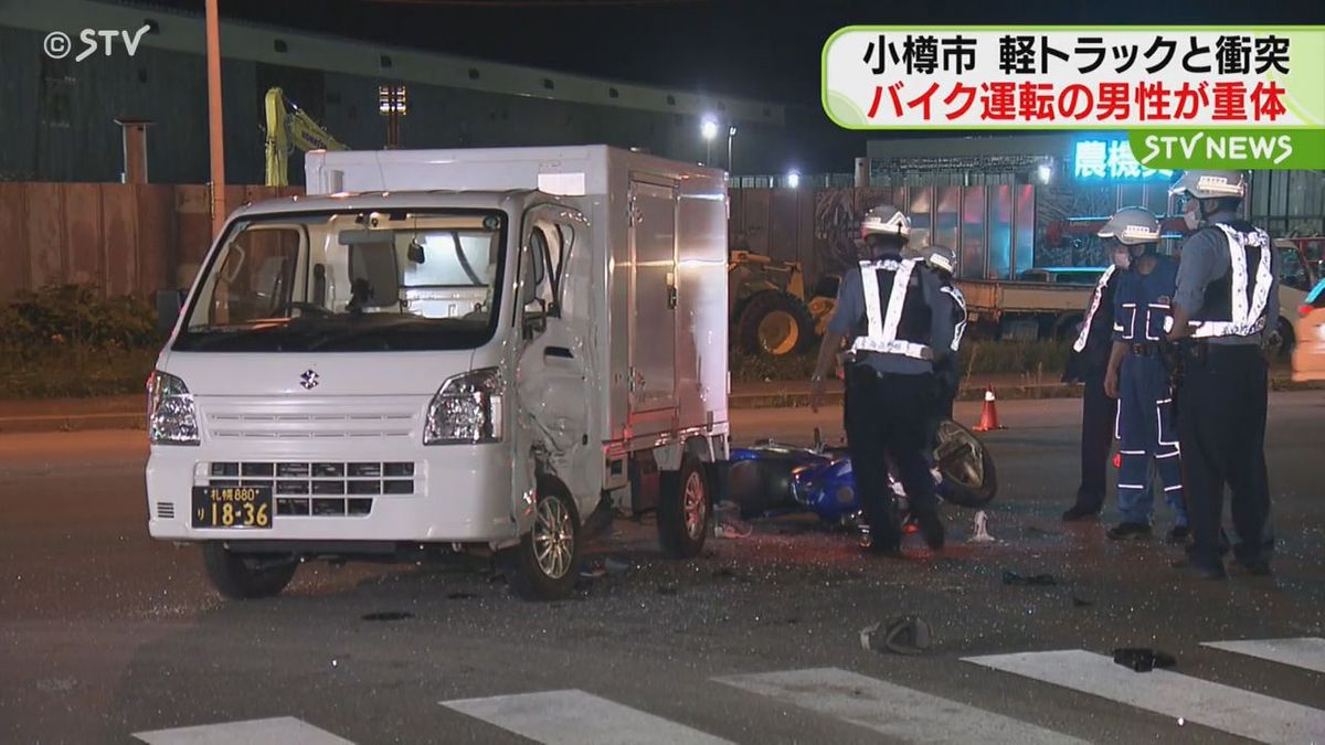 バイク大破…右折の軽トラックと衝突　土曜夜…北海道小樽市の国道で事故　１人意識不明で搬送