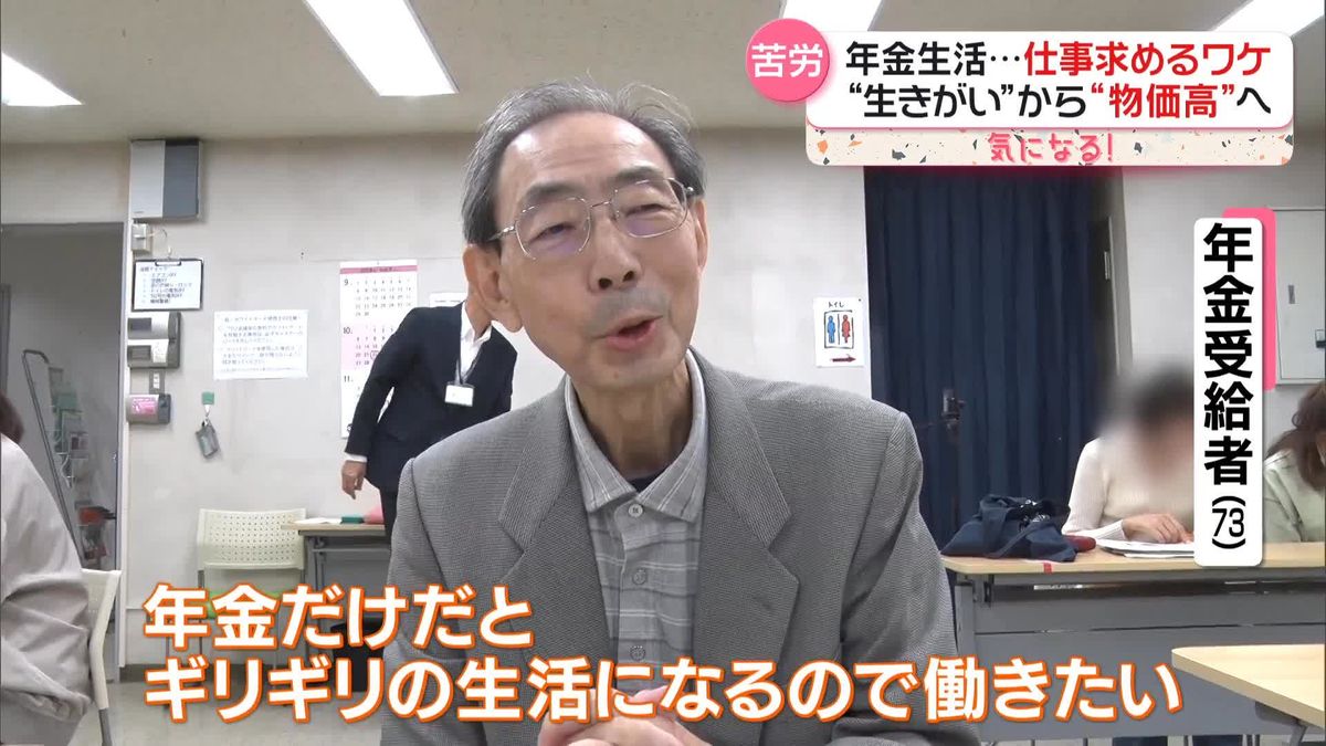 値上げ最多…年金生活者の現実　暖房使わず“カイロで節約”も