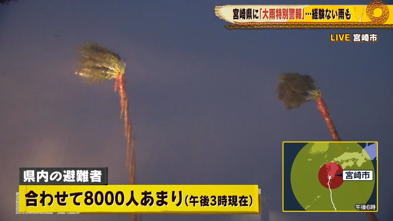 台風14号　宮崎県南部に大雨特別警報…線状降水帯も発生　8000人あまりが避難も