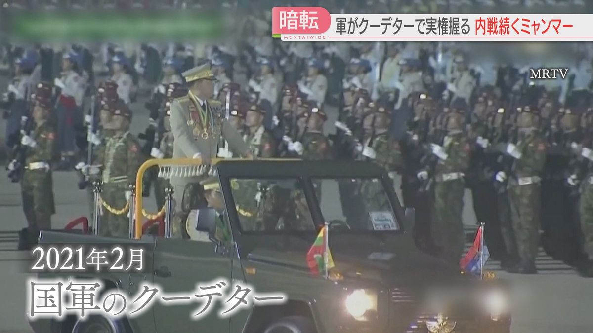 国軍が実権を握る