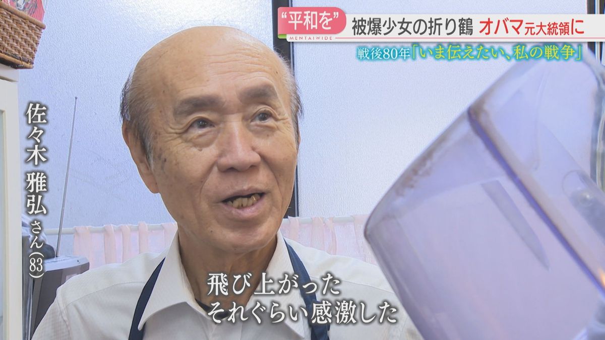 雅弘さん（83）