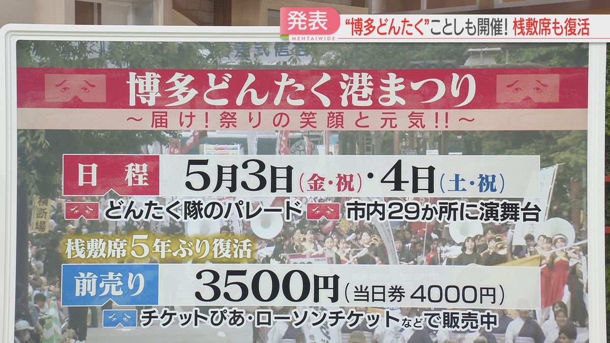 市内29か所に演舞台