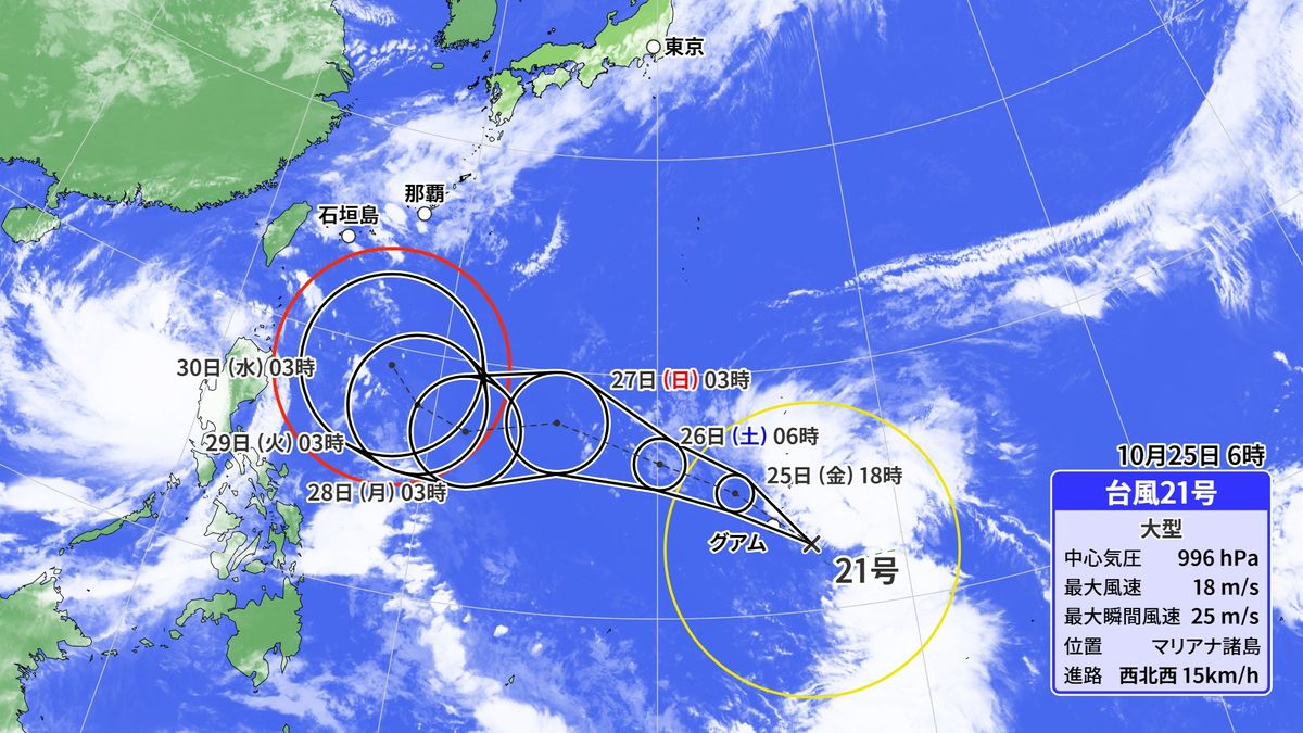 新たに「大型の台風21号」発生　来週列島に影響の可能性