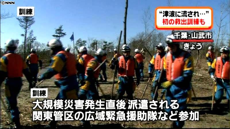 千葉・山武市で大規模災害訓練、津波も想定