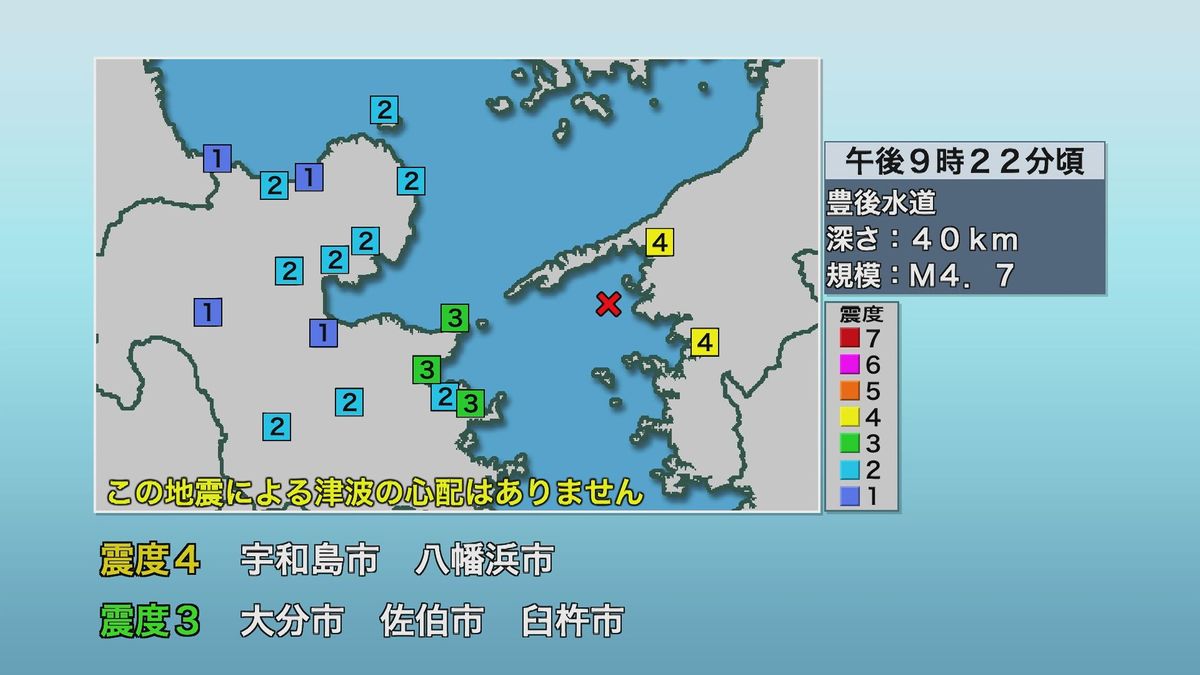 【地震】大分県で震度３を観測　津波の心配なし