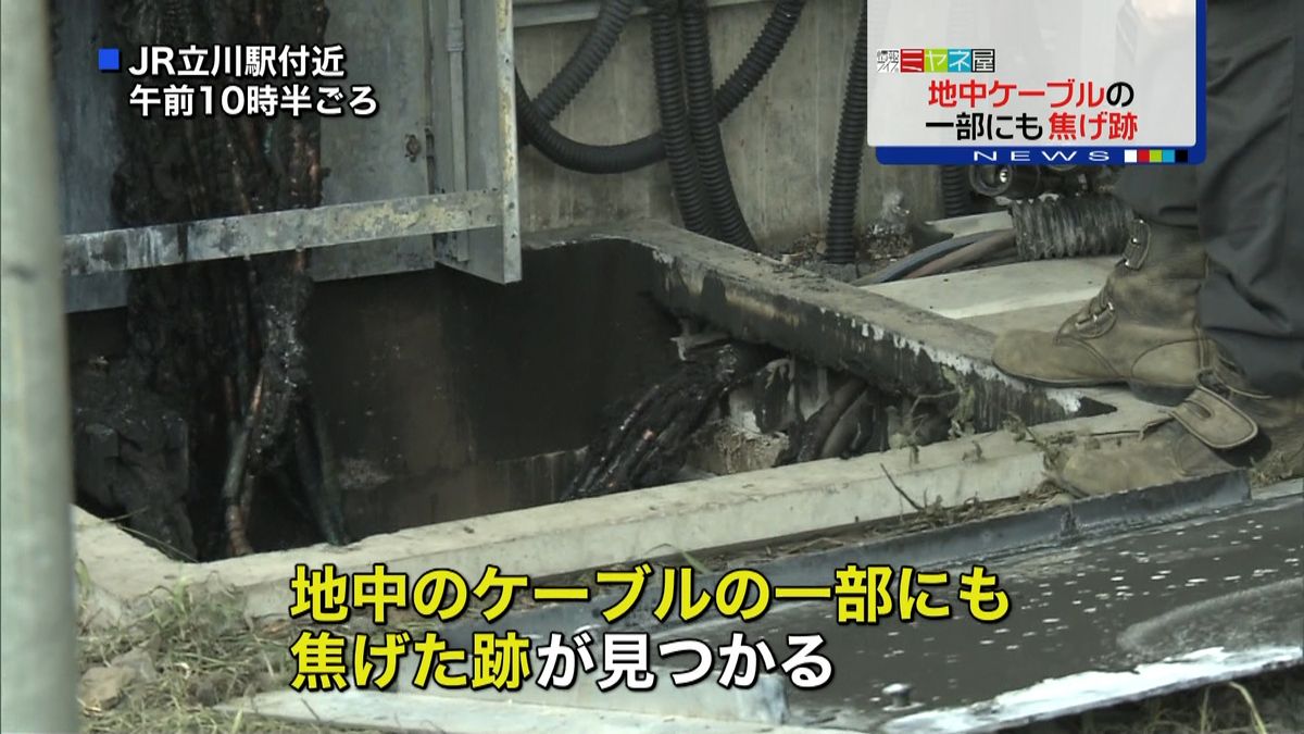 地中ケーブルの一部にも焦げ跡　立川火災